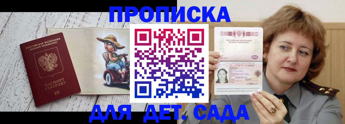 временная регистрация собственник в Чернушке